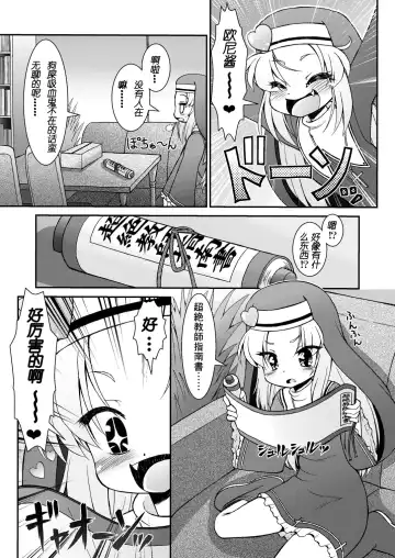 [Imaki Hitotose] Sister Maria Sensei no Hachimitsu Jugyou - Sister maria's honey education Fhentai - Page 4