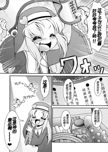 [Imaki Hitotose] Sister Maria Sensei no Hachimitsu Jugyou - Sister maria's honey education Fhentai - Page 5