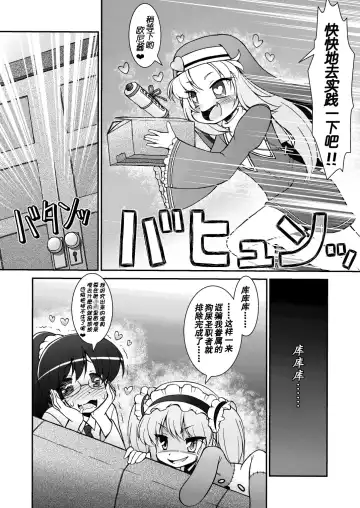 [Imaki Hitotose] Sister Maria Sensei no Hachimitsu Jugyou - Sister maria's honey education Fhentai - Page 6