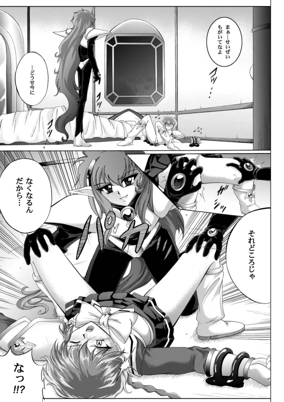 [Izumi - Reizei] Centris Download edition Fhentai - Page 10