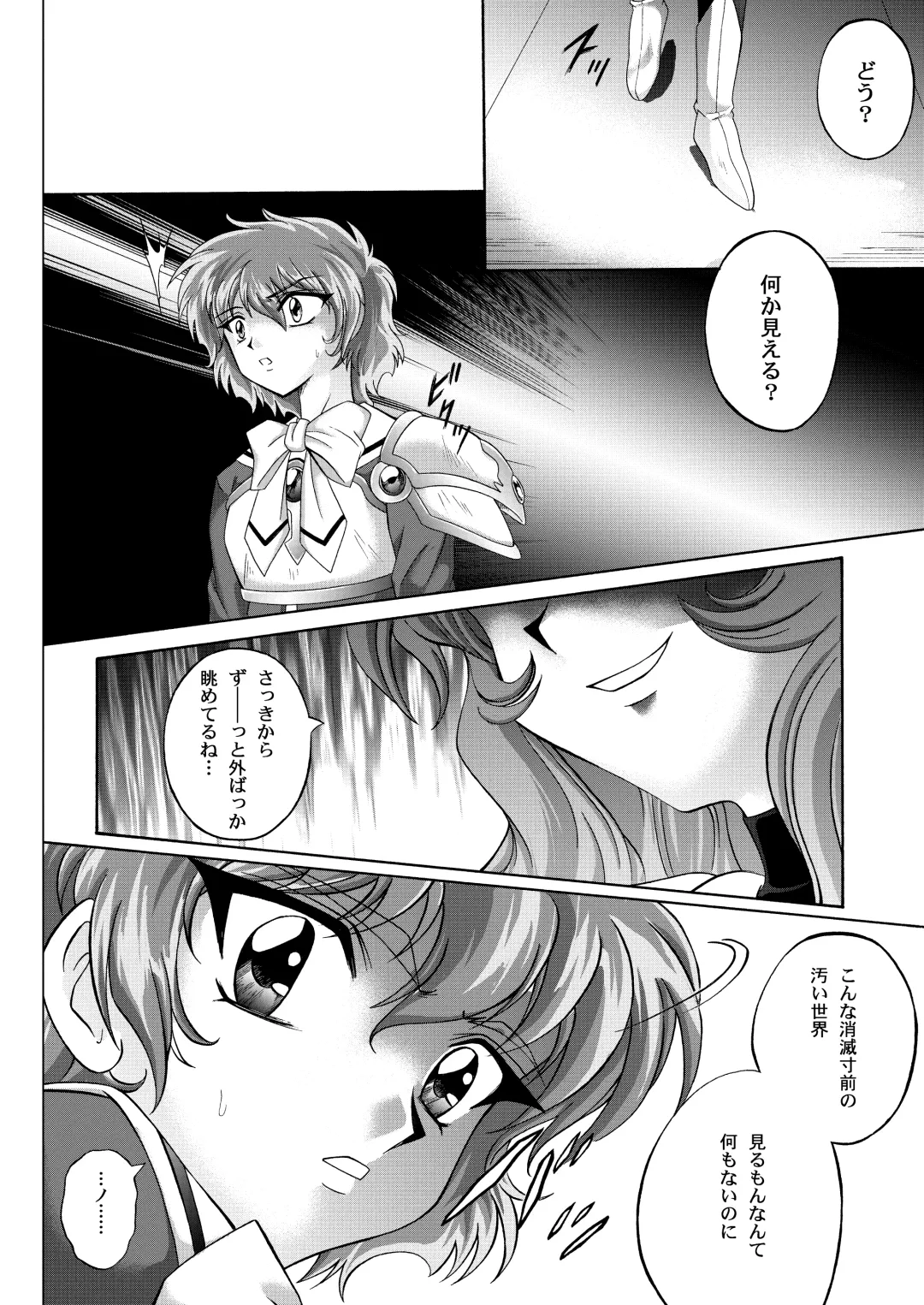 [Izumi - Reizei] Centris Download edition Fhentai - Page 106