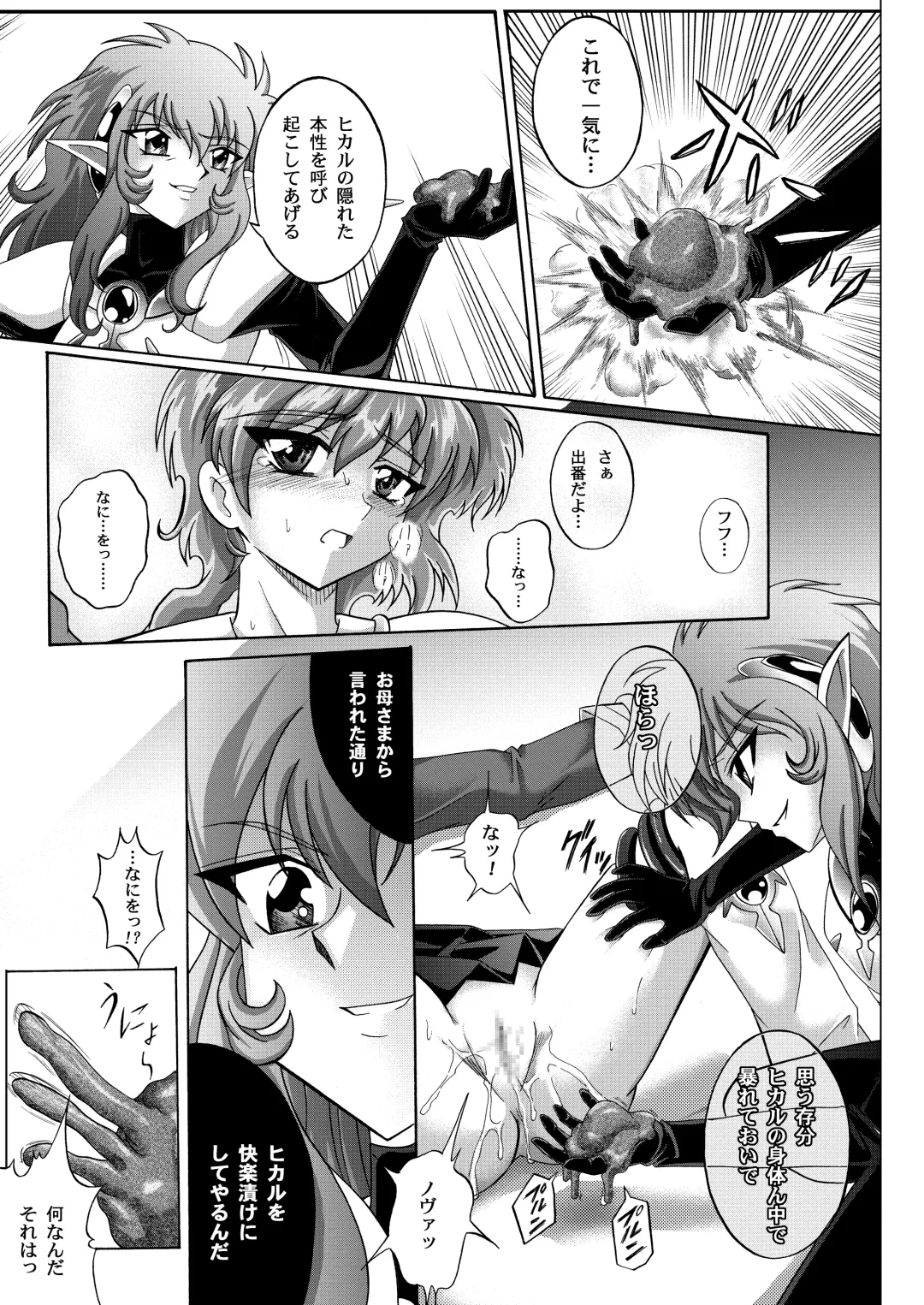 [Izumi - Reizei] Centris Download edition Fhentai - Page 119