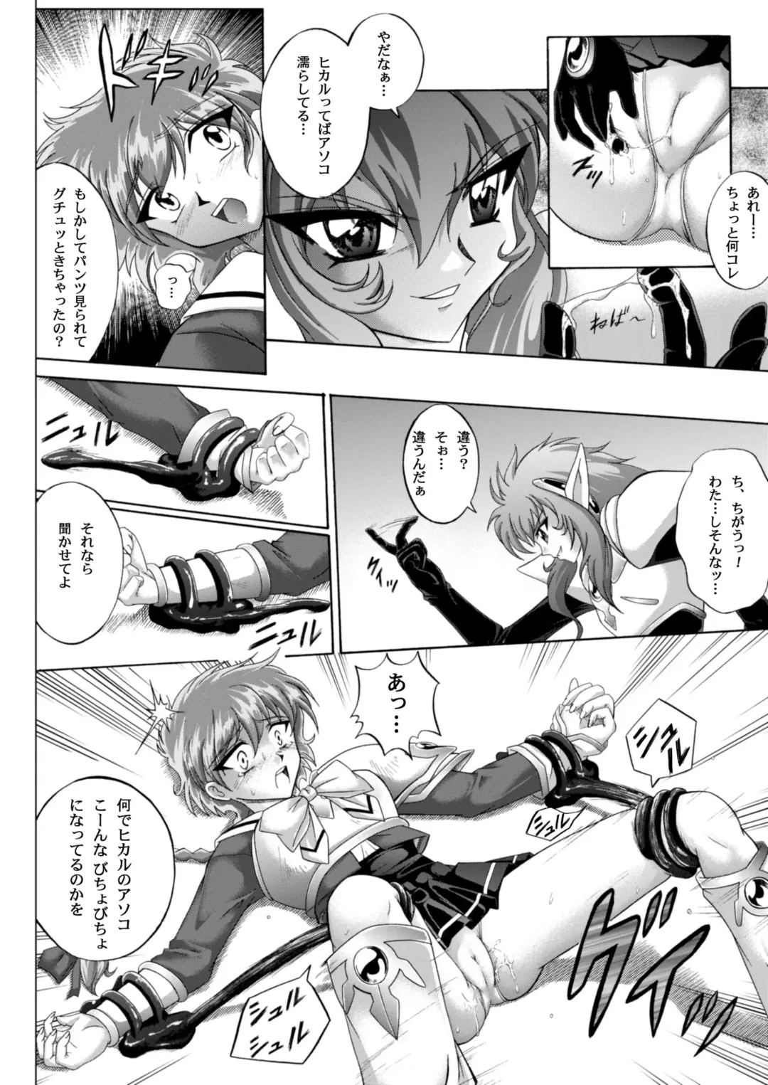 [Izumi - Reizei] Centris Download edition Fhentai - Page 13