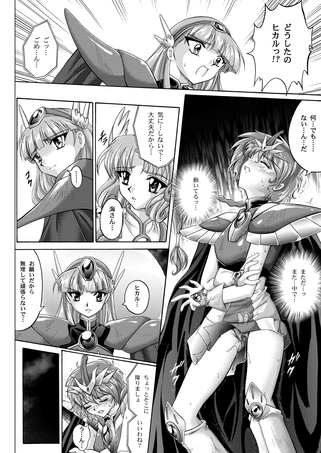 [Izumi - Reizei] Centris Download edition Fhentai - Page 130