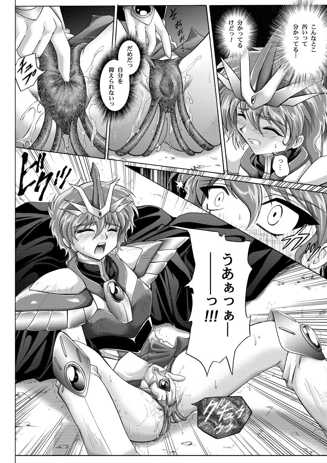 [Izumi - Reizei] Centris Download edition Fhentai - Page 136