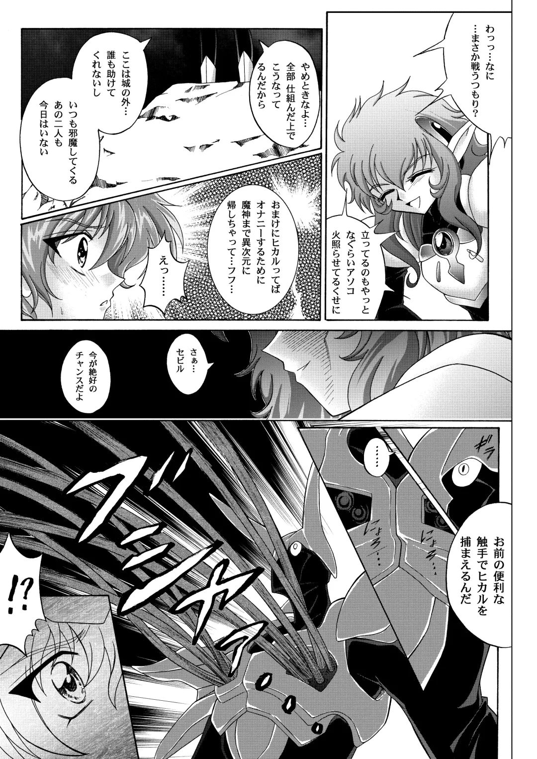 [Izumi - Reizei] Centris Download edition Fhentai - Page 143
