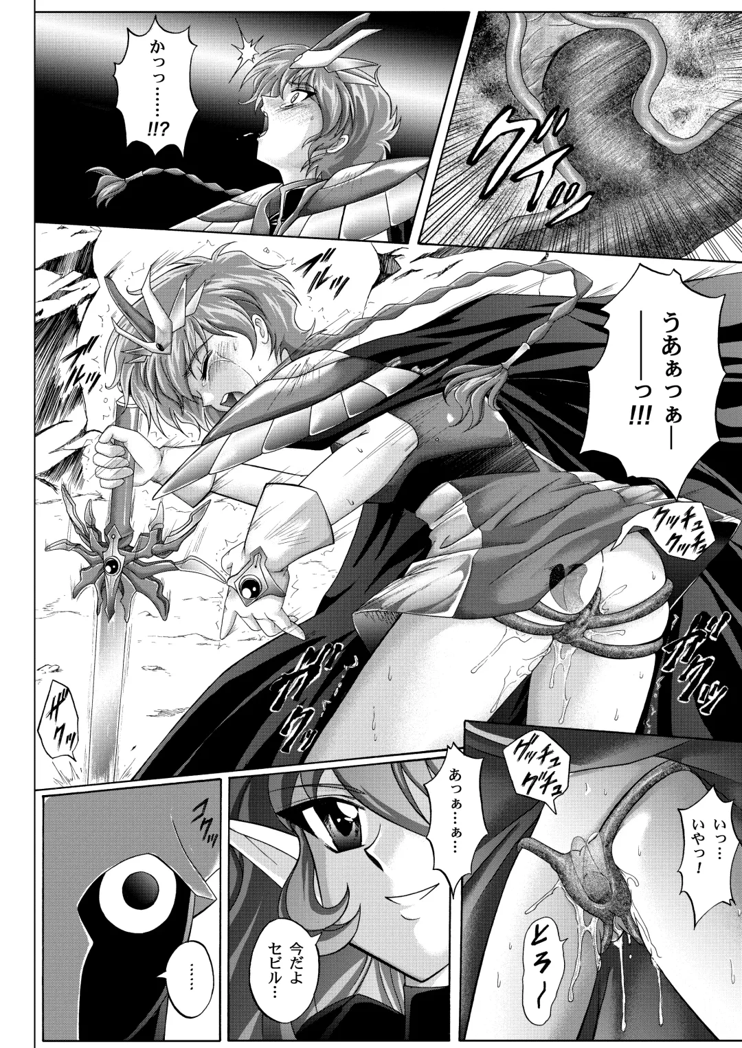 [Izumi - Reizei] Centris Download edition Fhentai - Page 146