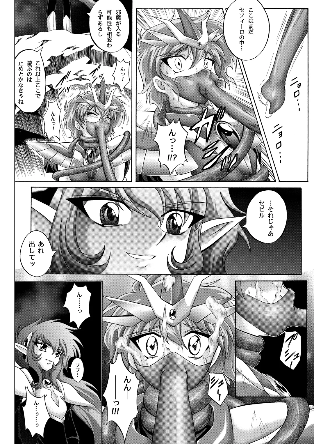 [Izumi - Reizei] Centris Download edition Fhentai - Page 148