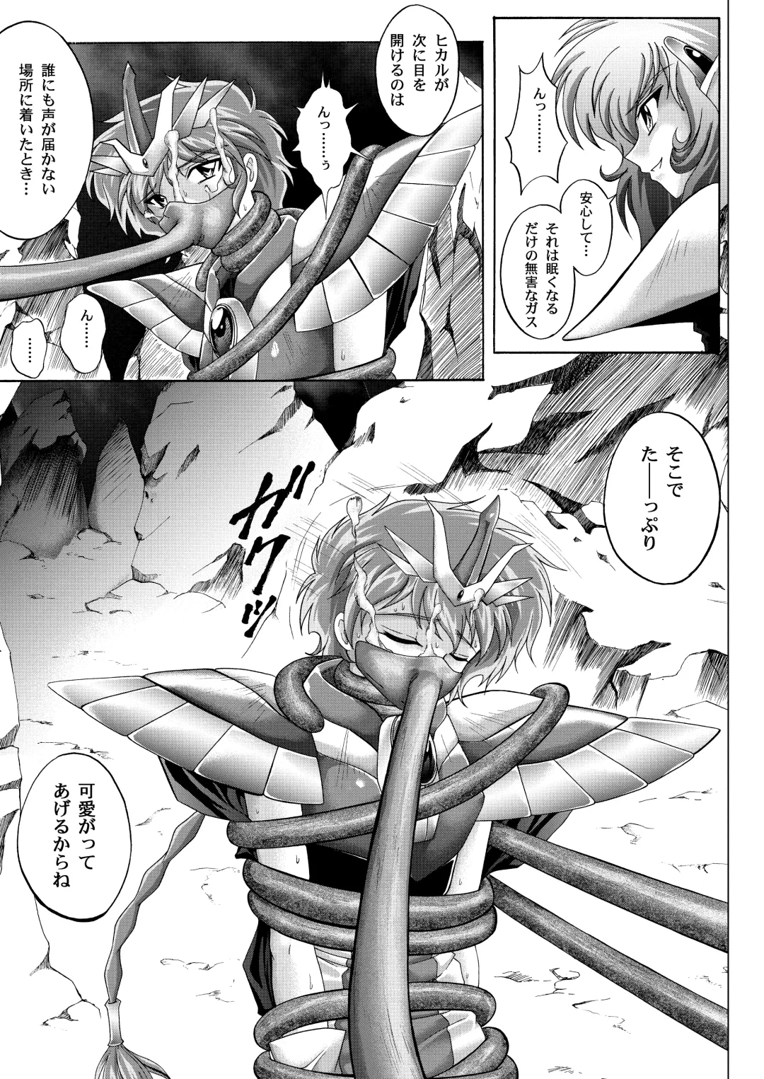 [Izumi - Reizei] Centris Download edition Fhentai - Page 149