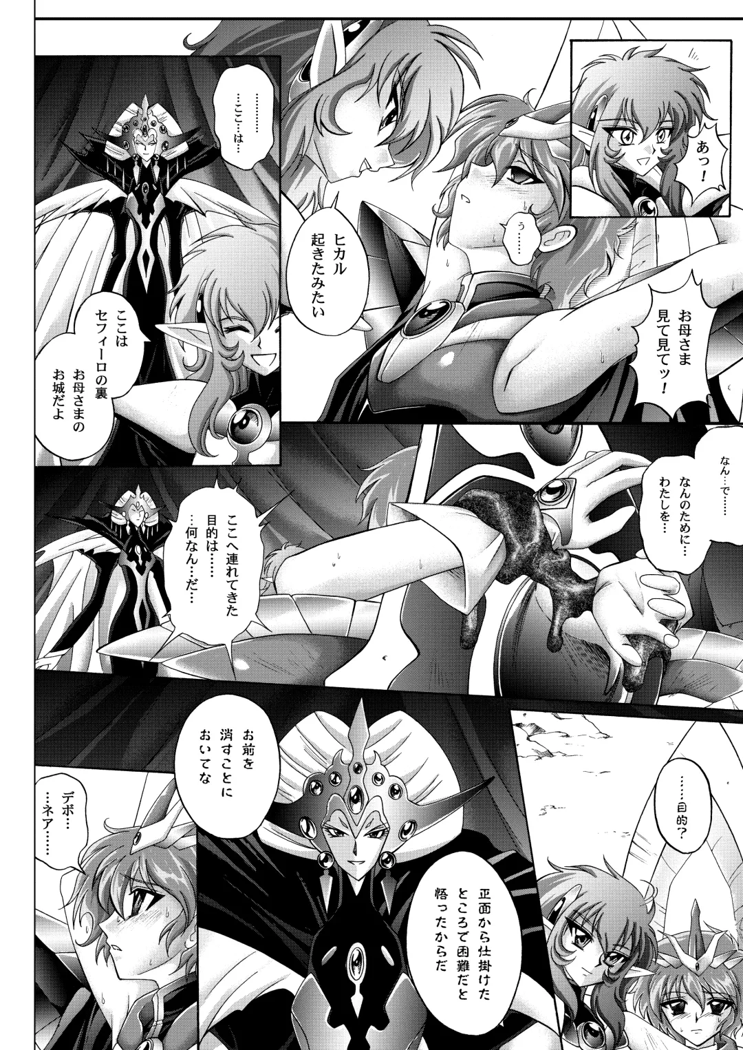 [Izumi - Reizei] Centris Download edition Fhentai - Page 154