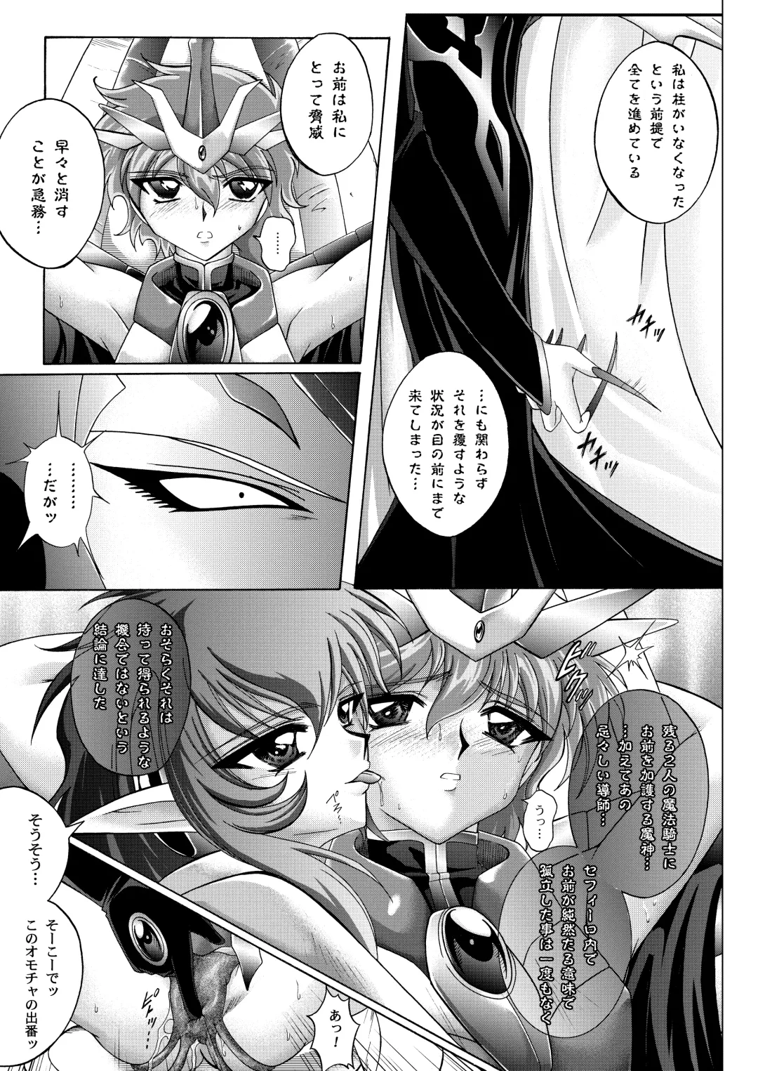 [Izumi - Reizei] Centris Download edition Fhentai - Page 155