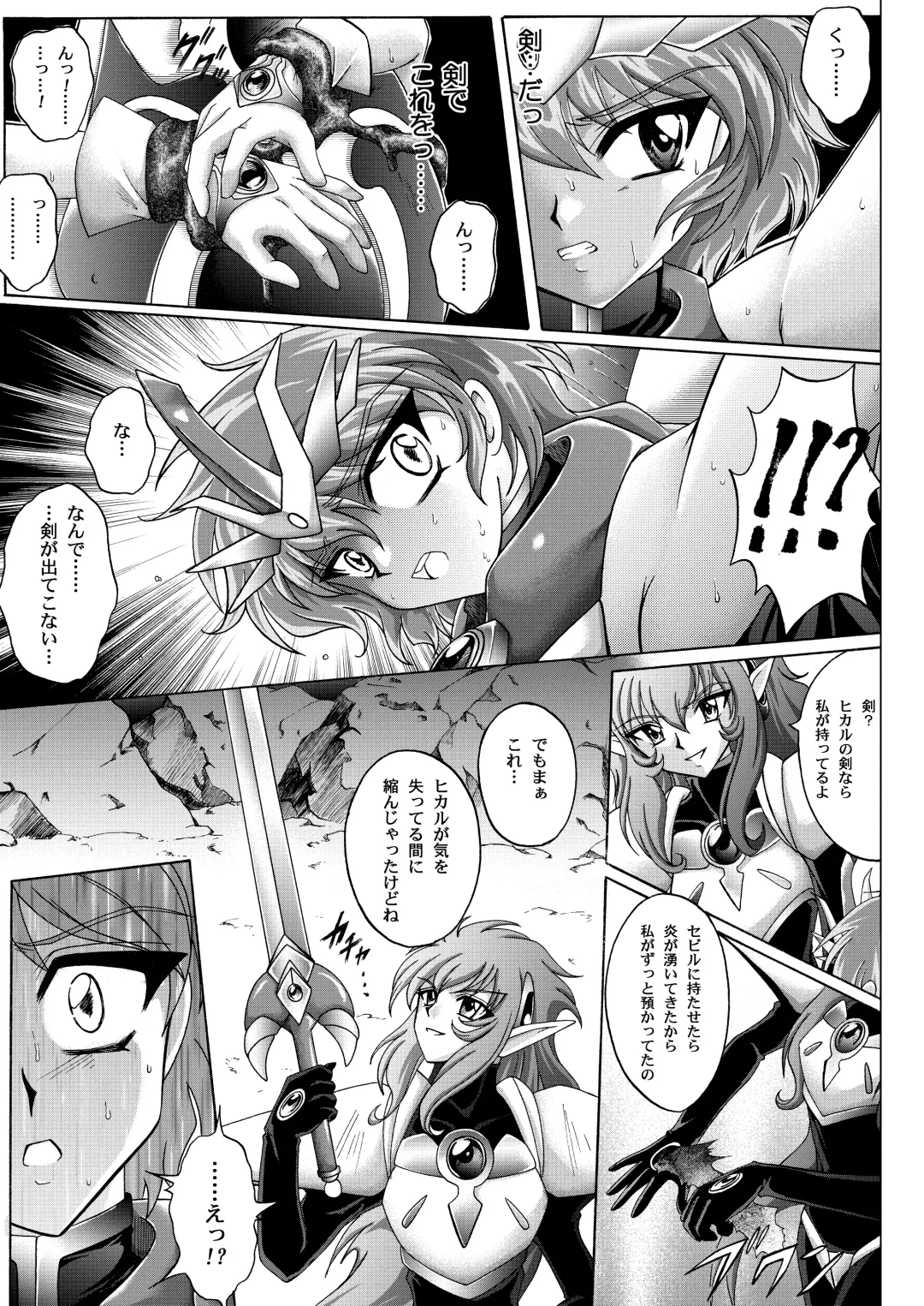 [Izumi - Reizei] Centris Download edition Fhentai - Page 157