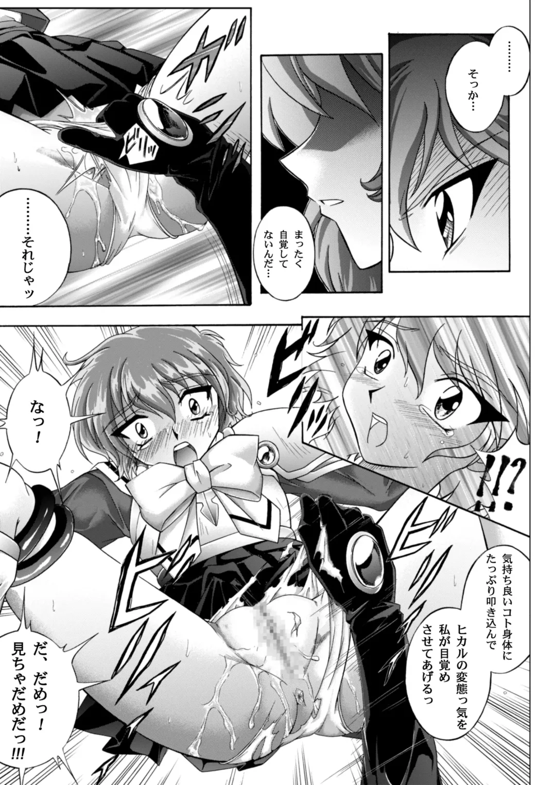 [Izumi - Reizei] Centris Download edition Fhentai - Page 16