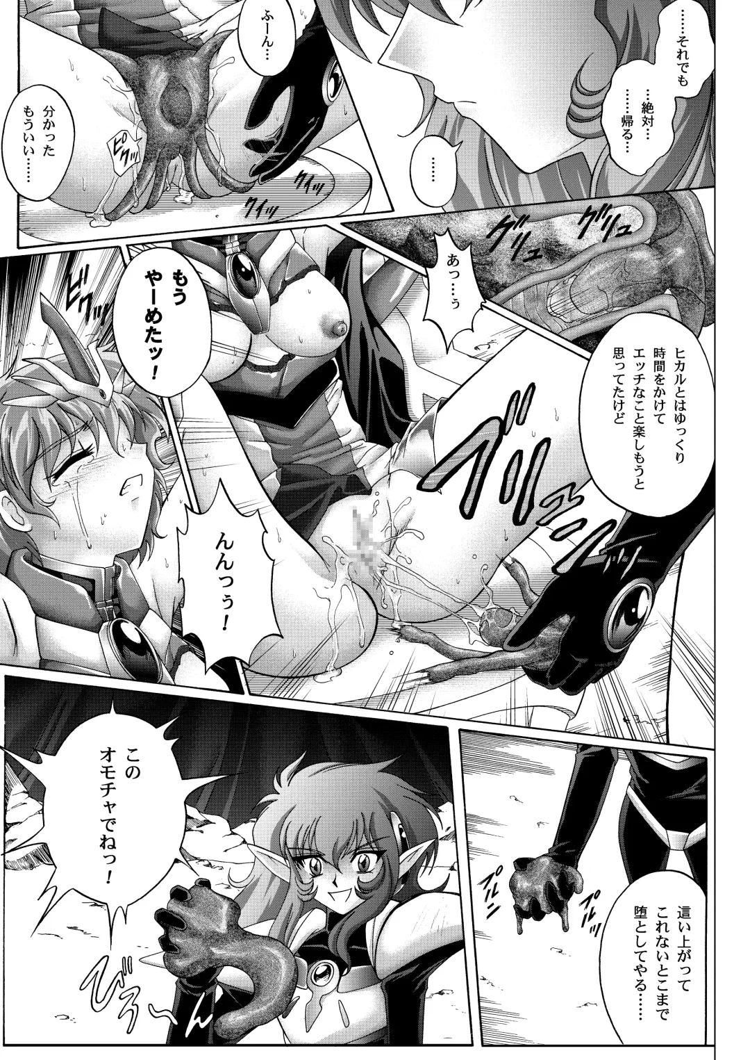 [Izumi - Reizei] Centris Download edition Fhentai - Page 163