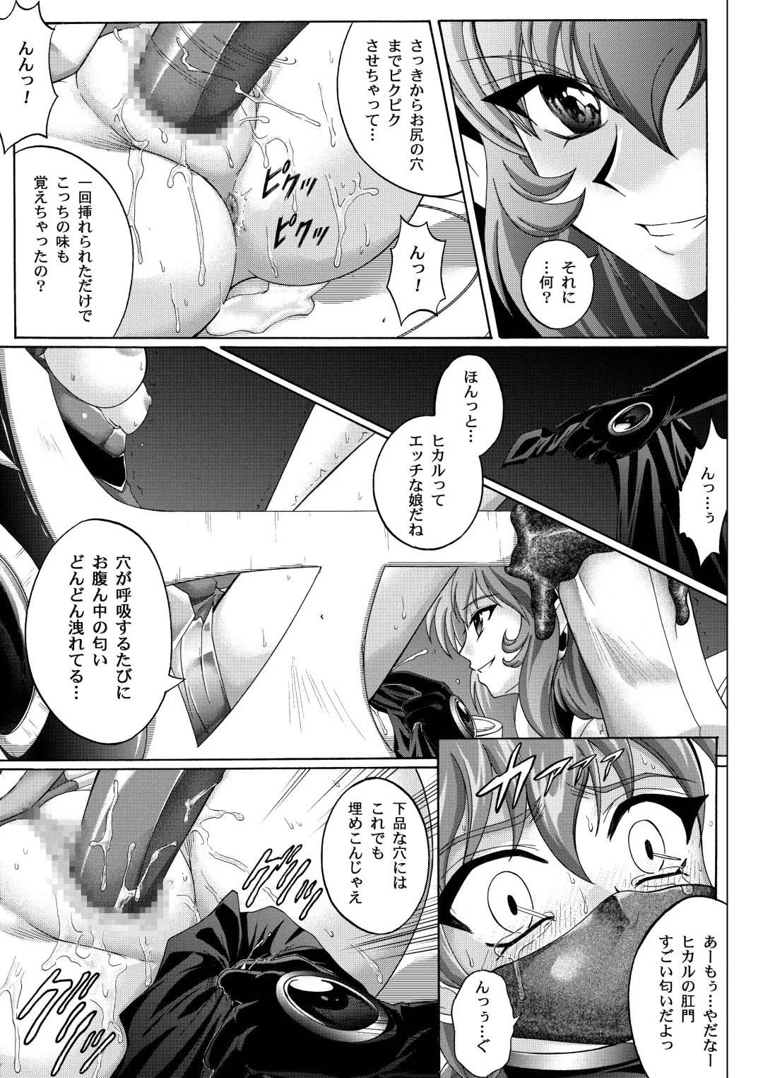 [Izumi - Reizei] Centris Download edition Fhentai - Page 171