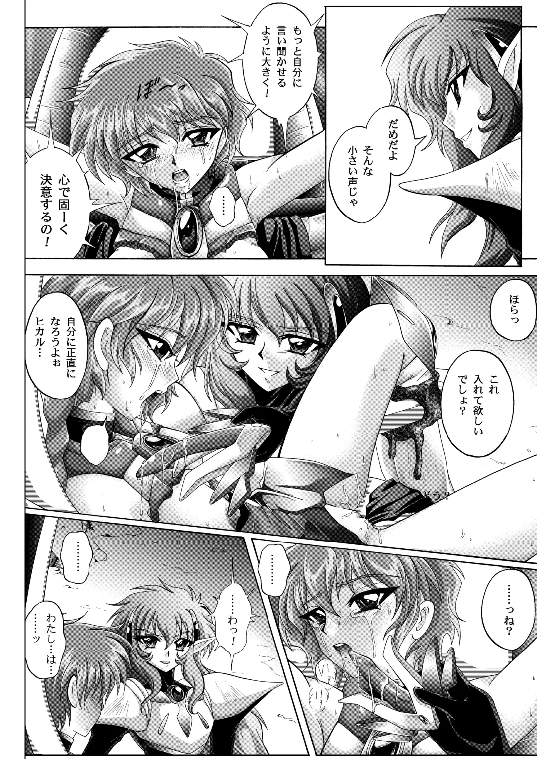 [Izumi - Reizei] Centris Download edition Fhentai - Page 176