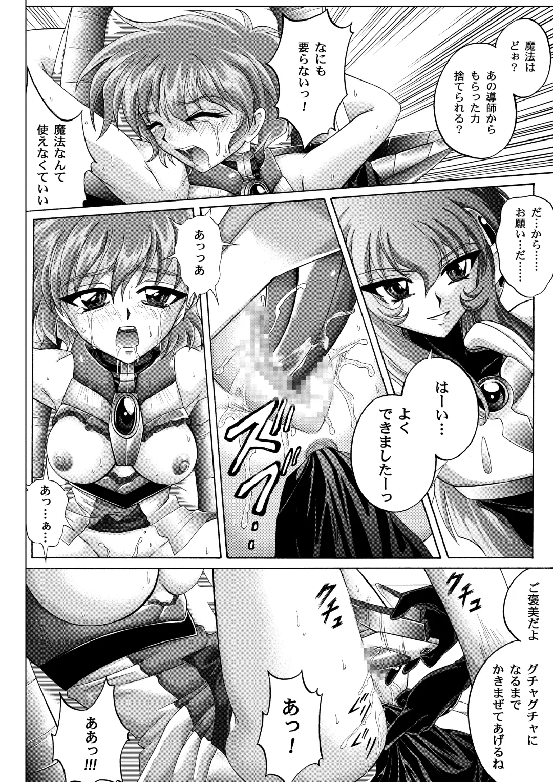 [Izumi - Reizei] Centris Download edition Fhentai - Page 178