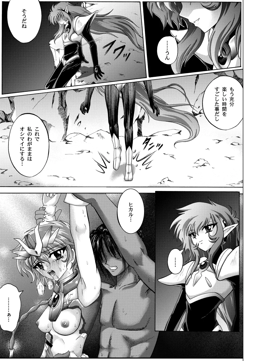 [Izumi - Reizei] Centris Download edition Fhentai - Page 187