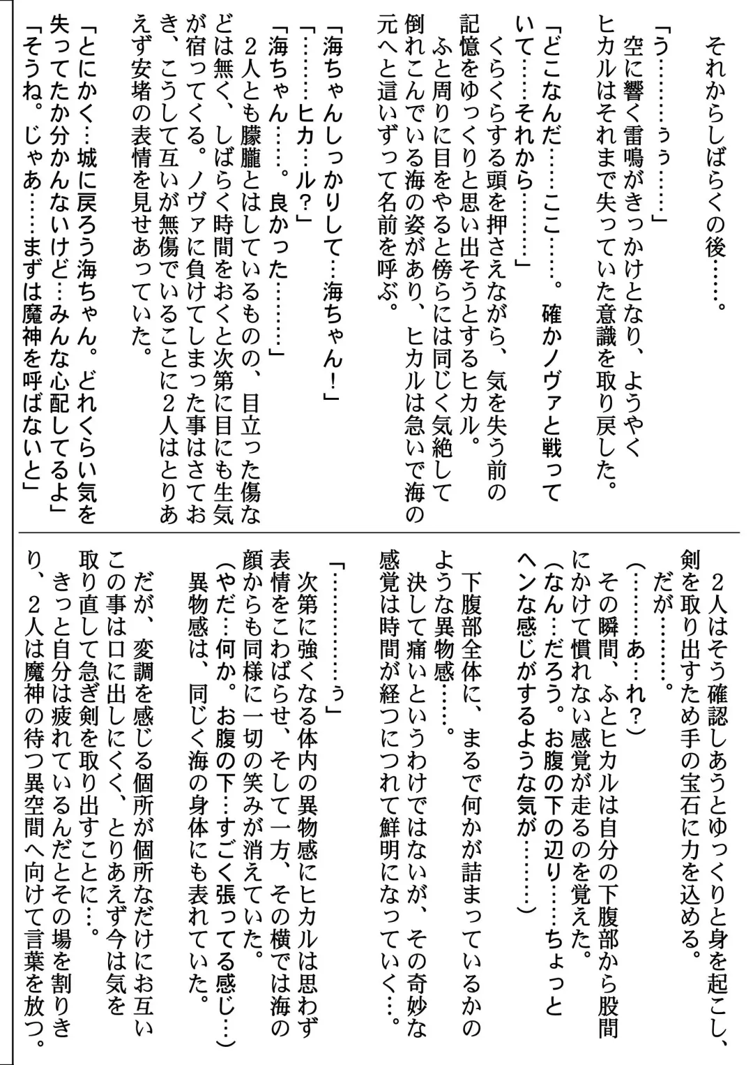 [Izumi - Reizei] Centris Download edition Fhentai - Page 200