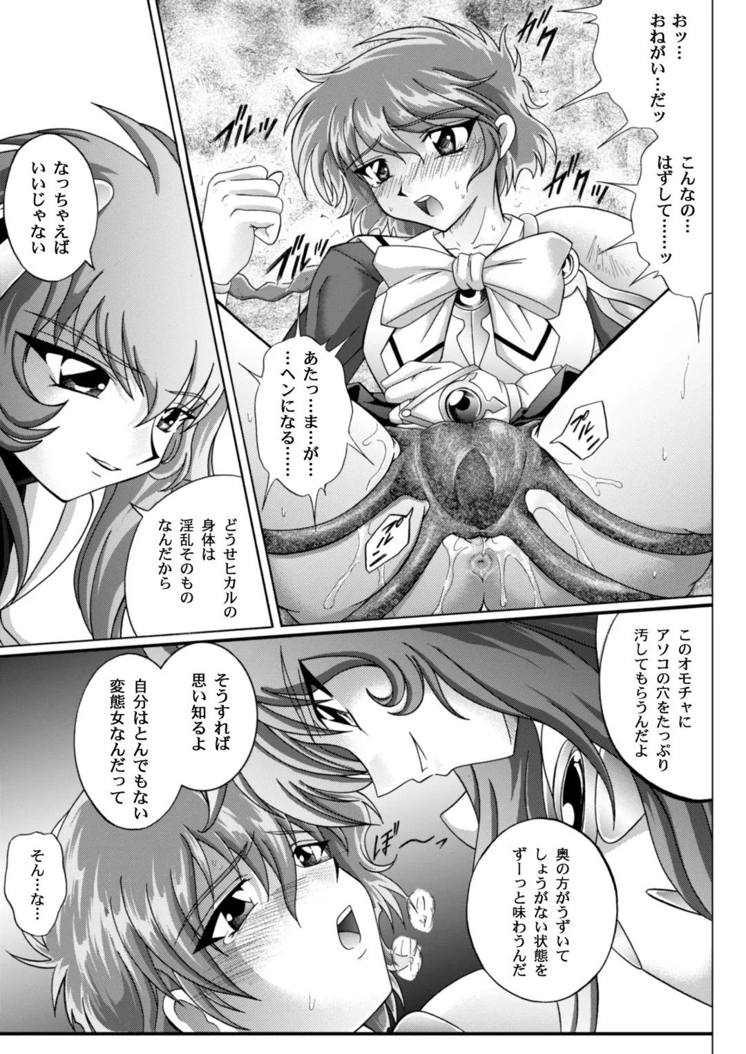 [Izumi - Reizei] Centris Download edition Fhentai - Page 21