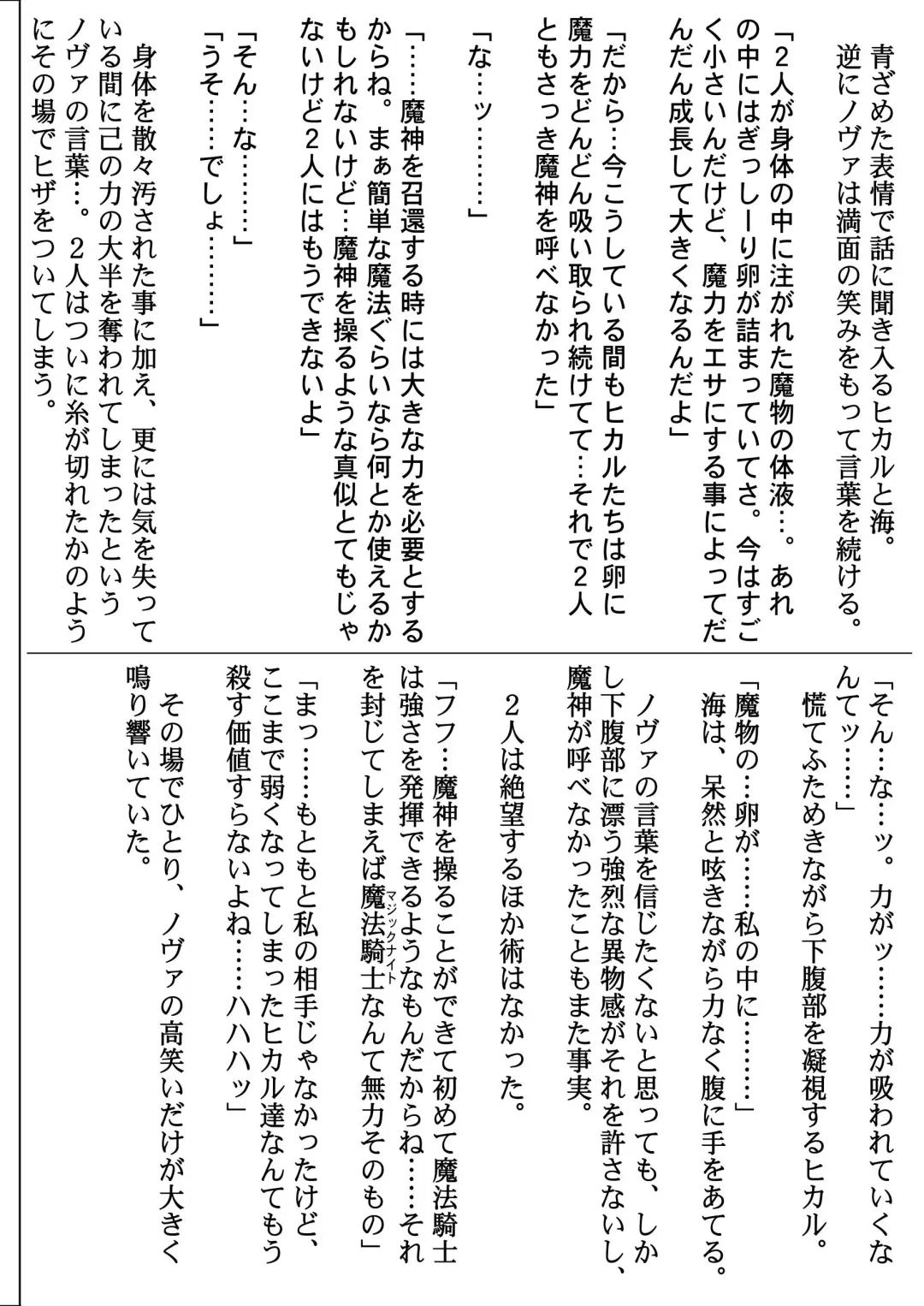 [Izumi - Reizei] Centris Download edition Fhentai - Page 212