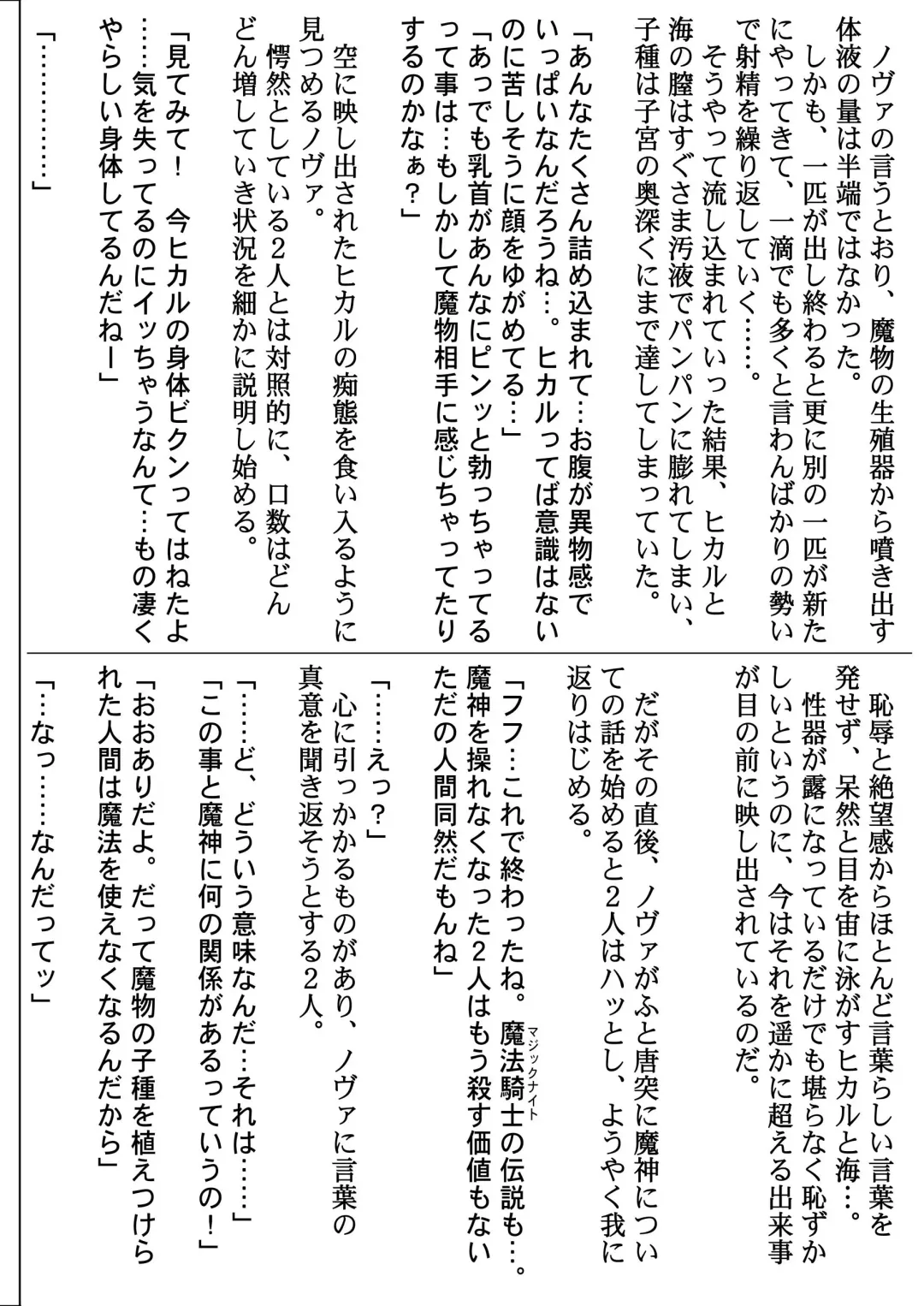 [Izumi - Reizei] Centris Download edition Fhentai - Page 228