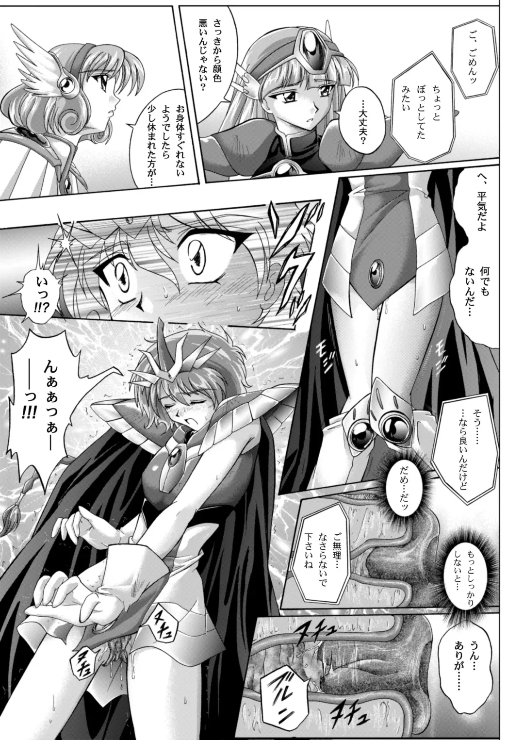 [Izumi - Reizei] Centris Download edition Fhentai - Page 27