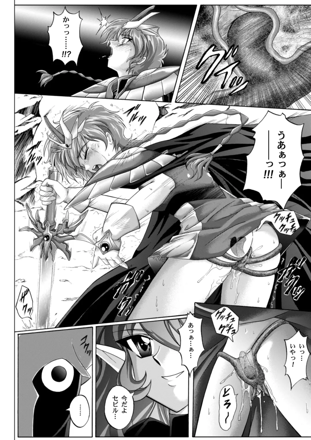 [Izumi - Reizei] Centris Download edition Fhentai - Page 44