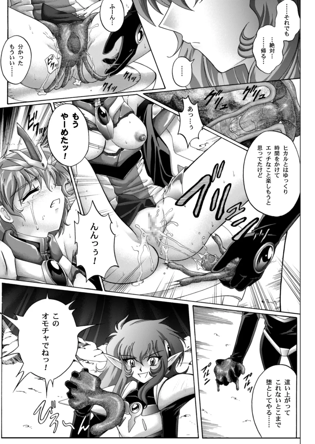 [Izumi - Reizei] Centris Download edition Fhentai - Page 60