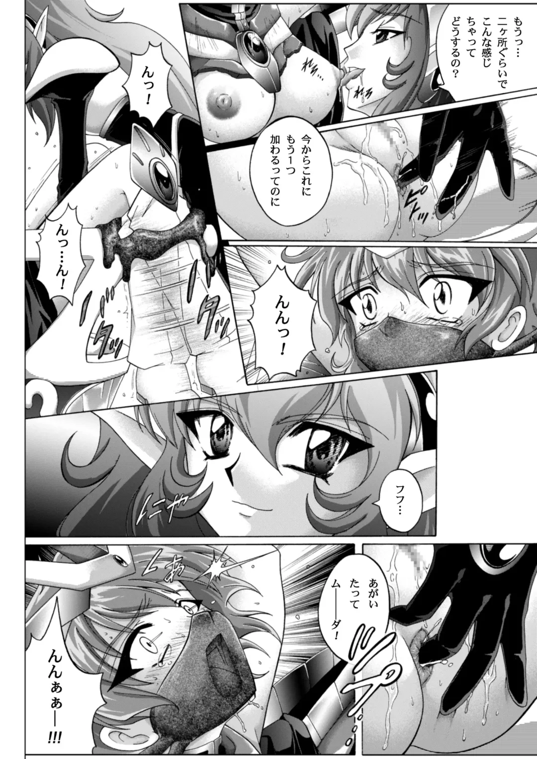[Izumi - Reizei] Centris Download edition Fhentai - Page 63