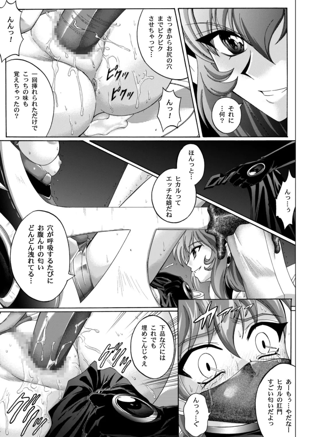 [Izumi - Reizei] Centris Download edition Fhentai - Page 68