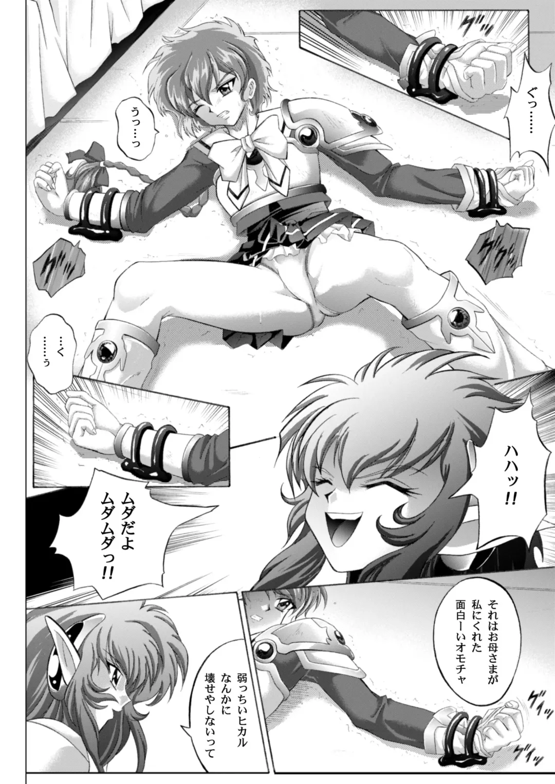 [Izumi - Reizei] Centris Download edition Fhentai - Page 9