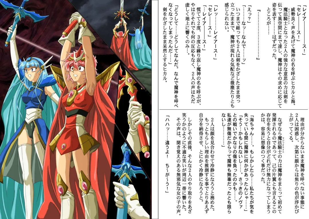 [Izumi - Reizei] Centris Download edition Fhentai - Page 96