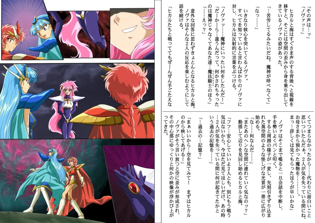 [Izumi - Reizei] Centris Download edition Fhentai - Page 97