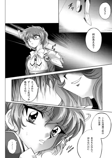 [Izumi - Reizei] Centris Download edition Fhentai - Page 106