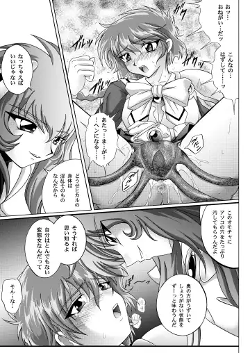 [Izumi - Reizei] Centris Download edition Fhentai - Page 123