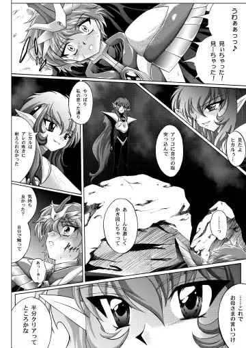 [Izumi - Reizei] Centris Download edition Fhentai - Page 140