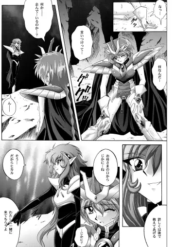 [Izumi - Reizei] Centris Download edition Fhentai - Page 141