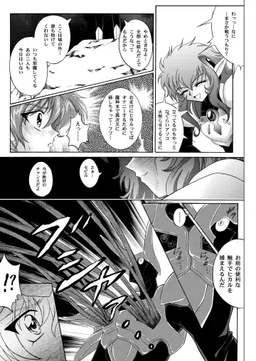 [Izumi - Reizei] Centris Download edition Fhentai - Page 143