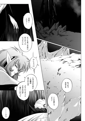 [Izumi - Reizei] Centris Download edition Fhentai - Page 151