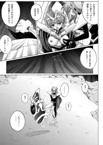 [Izumi - Reizei] Centris Download edition Fhentai - Page 161