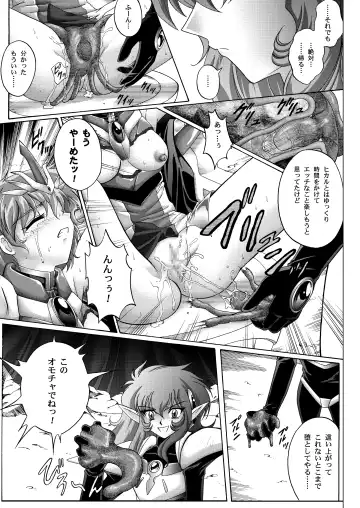 [Izumi - Reizei] Centris Download edition Fhentai - Page 163