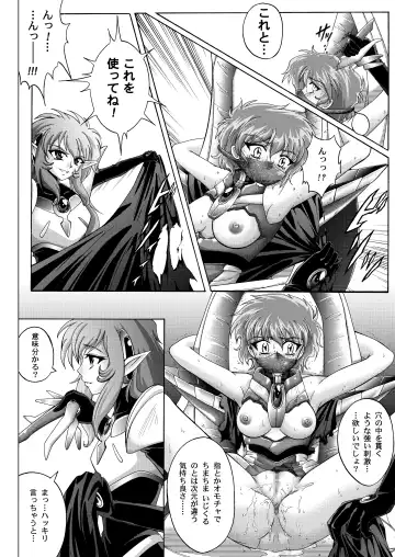 [Izumi - Reizei] Centris Download edition Fhentai - Page 168