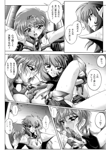 [Izumi - Reizei] Centris Download edition Fhentai - Page 176