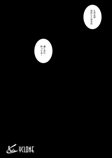 [Izumi - Reizei] Centris Download edition Fhentai - Page 23