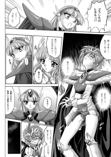 [Izumi - Reizei] Centris Download edition Fhentai - Page 28