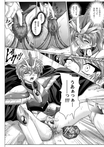 [Izumi - Reizei] Centris Download edition Fhentai - Page 34