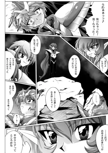 [Izumi - Reizei] Centris Download edition Fhentai - Page 38