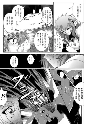 [Izumi - Reizei] Centris Download edition Fhentai - Page 41