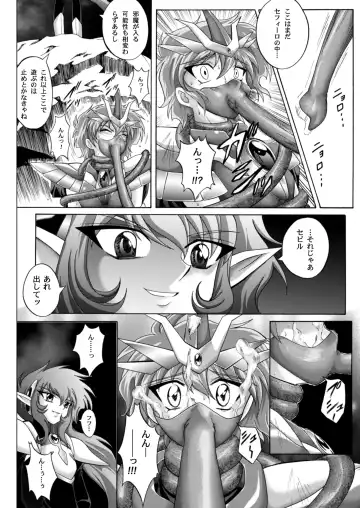 [Izumi - Reizei] Centris Download edition Fhentai - Page 46